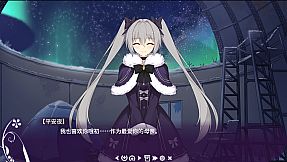 初开在平安夜之花 -The Flower on Christmas Eve-