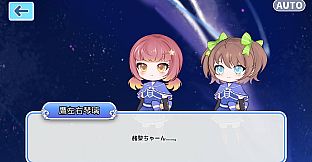 StarryMonogatari: Student's Terminal