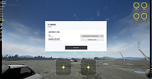 TrueFlight : FPV Simulator
