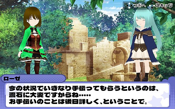 いせらん！〜異世界乱闘！〜