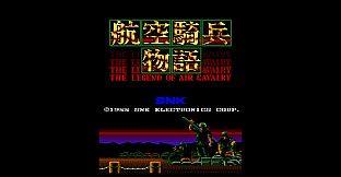 Arcade Archives 2 CHOPPER 1