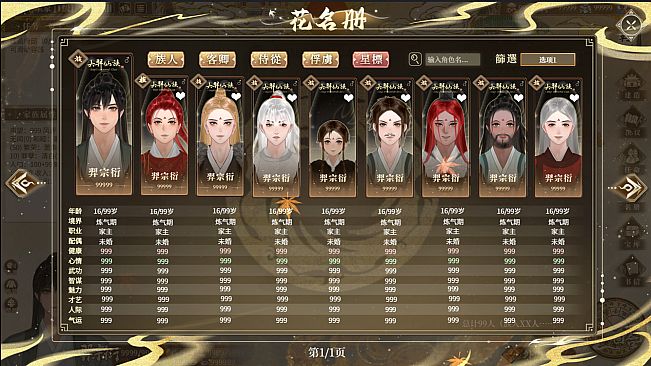 Dayi Immortal Clan