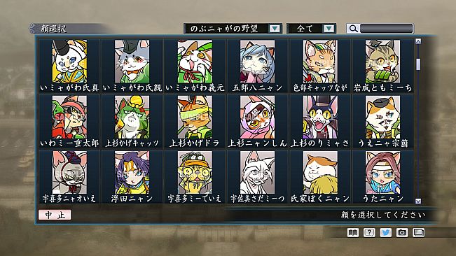 RTK Maker - Face CG Nobunyaga Set - 三国志ツクール顔登録素材『のぶニャがの野望』セット＋シナリオ