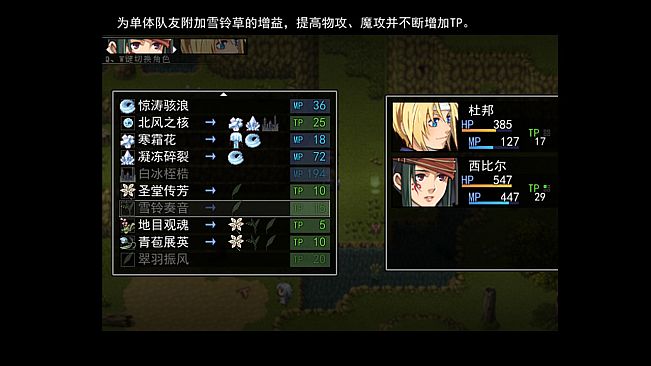 天岚行 - Through the Mist and Sky