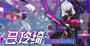 Fantasy of Caocao:2 - Skin Pack