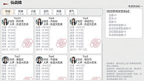 天道轮回：我的修仙梦