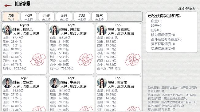 天道轮回：我的修仙梦