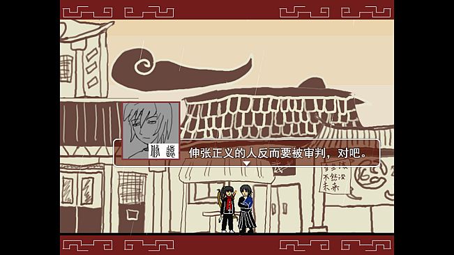 捕快阿七：病镇 Bailiff A Qi:Sick town