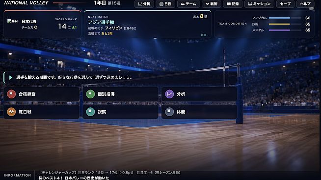 National Volley