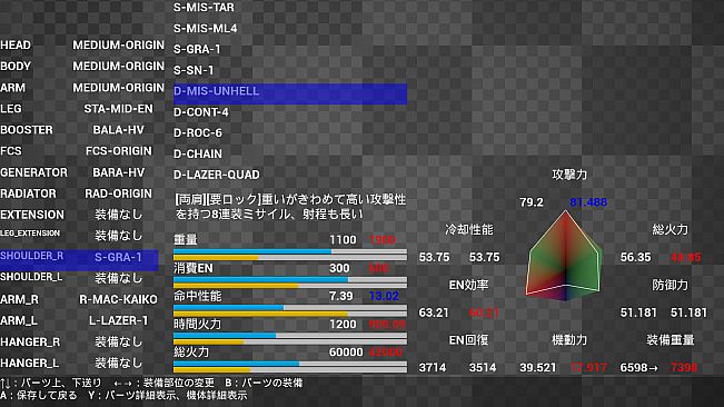 魔装術師アカネ / Magic MechSuit Akane