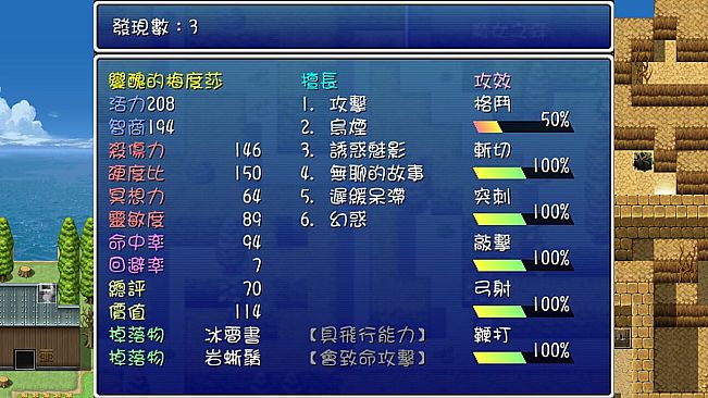 迪菲大陸戰記 III