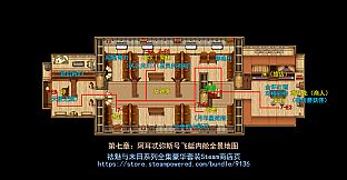 祛魅·化始（祛魅4） - 主角画集和攻略地图集