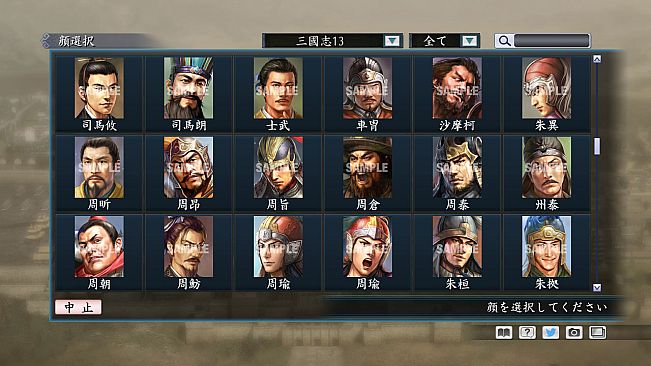 RTK Maker - Face CG “RTK13” Set / 三国志ツクール顔登録素材 『三國志13』セット+シナリオ