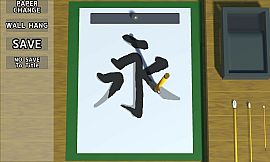 The Japanese Calligraphy