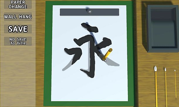 The Japanese Calligraphy