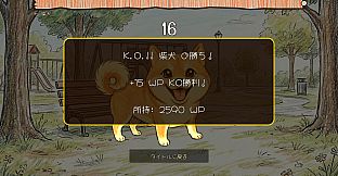 Bow-wow Battle