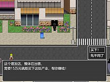 中年失业模拟器2-When a man lose his job 2