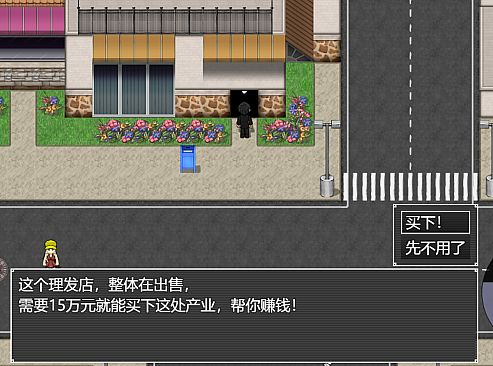 中年失业模拟器2-When a man lose his job 2