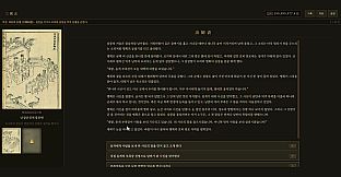 삼국지-다시 쓰는 연의