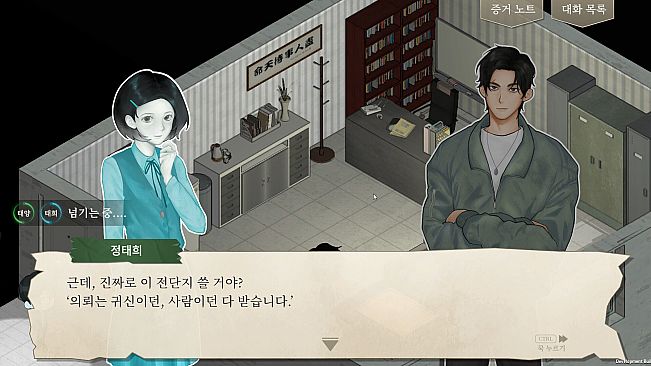 Garisani Detective Agency