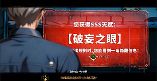 规则怪谈：幸存者游戏