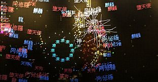 字獄 JIGOKU