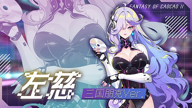 Fantasy of Caocao:2 - Skin Pack