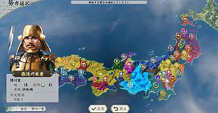 NOBUNAGA'S AMBITION: Shinsei scenario,"Battle of Komaki-Nagakute"