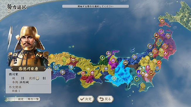 NOBUNAGA'S AMBITION: Shinsei scenario,"Battle of Komaki-Nagakute"