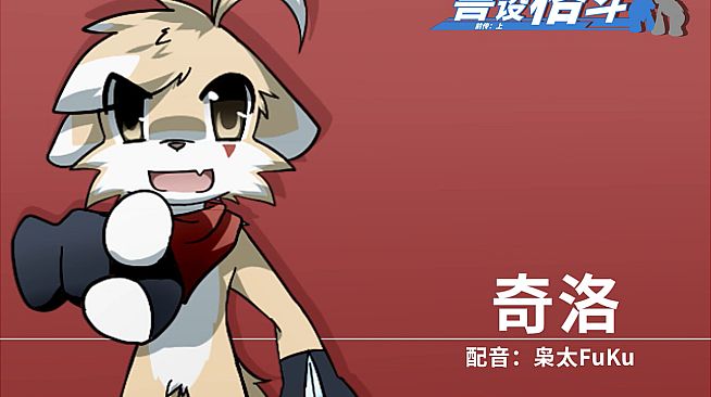 兽设格斗前传：上 - 坠三角反派小分队