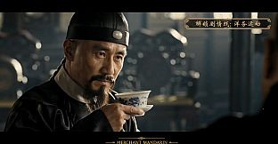 红顶商人 MerchantMandarin