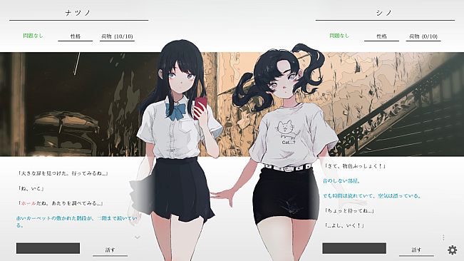 natsuno-kanata - beyond the summer