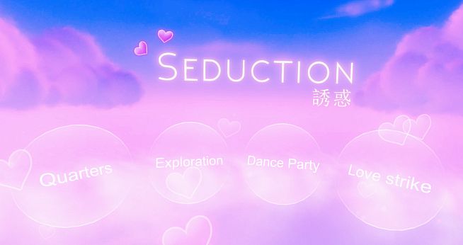 Seduction 誘惑