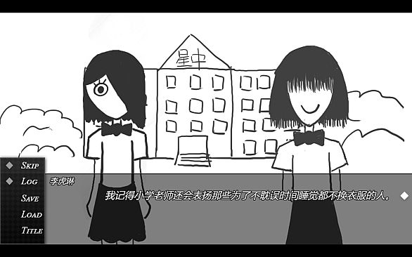 双相：水管（Bipolar: The Tube)