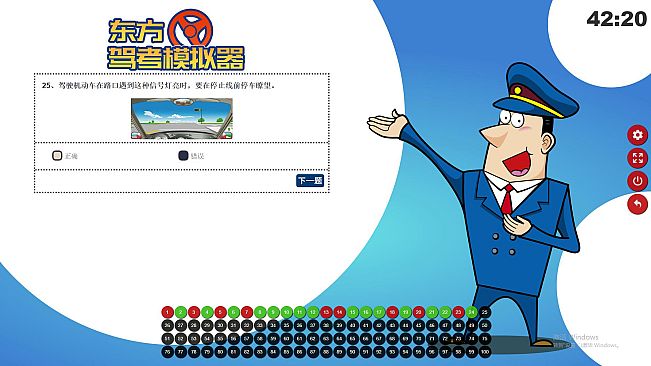 东方驾考模拟器|Chinese Driving License Test