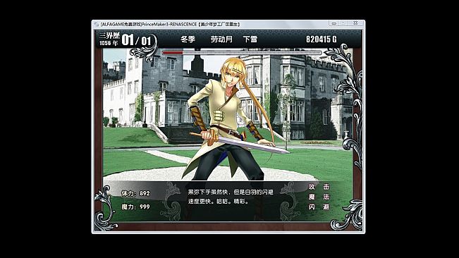 Prince Maker美少年梦工厂3：重生