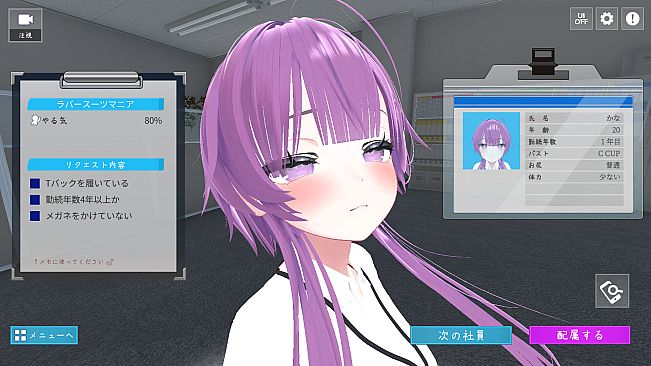 Let's Start Managing the Sexual Relief Department!
