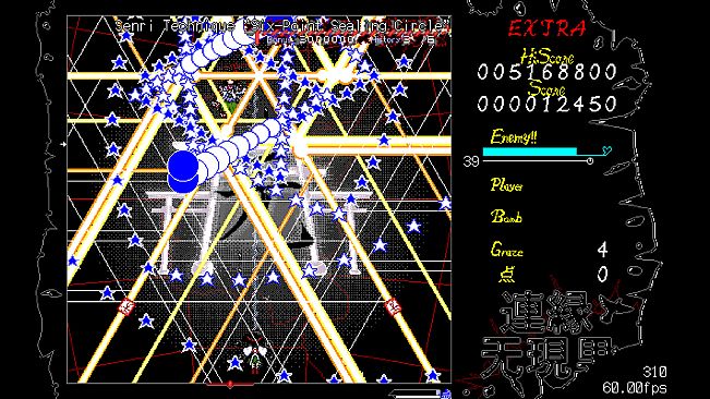 連縁无現里 ~ Misremembered Memories