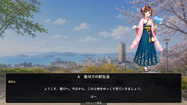 日本四季百景