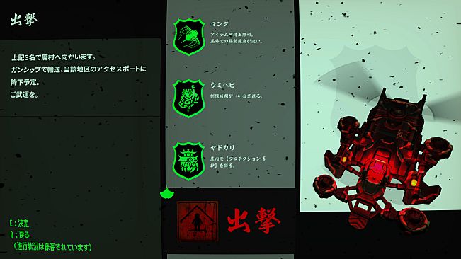 国際指定怪異124号 東京廃村