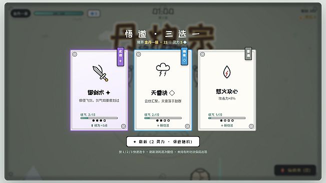 萌仙伏魔录