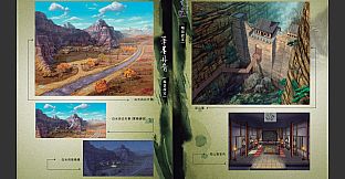 軒轅劍外傳雲之遙 典藏攻略畫冊