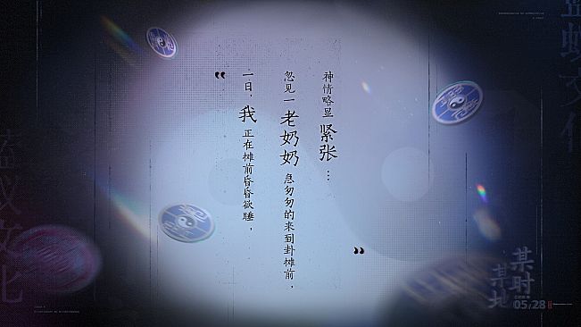 卦藏千相：六爻卷