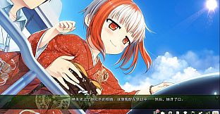 茂伸奇谈 后传 / Monobeno -HAPPY END-