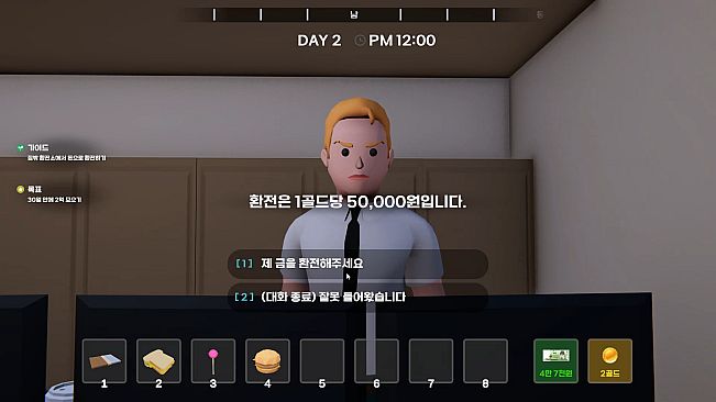 Otherworld Wandering Merchant