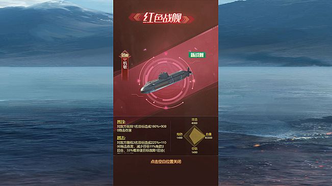 海战前线-0.1版本