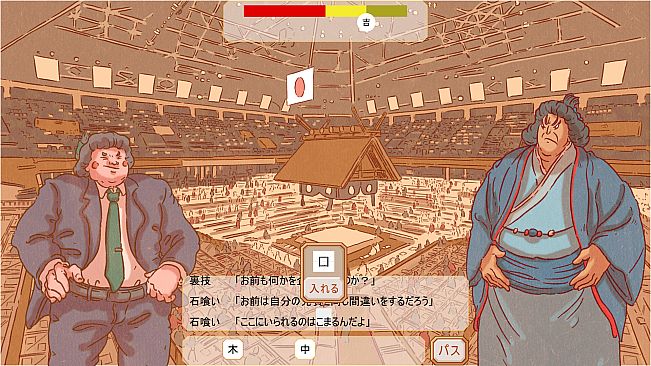 Kanji Combi: Yakuzumo