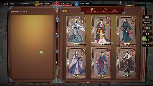 武儒绘卷 - 天地奇缘