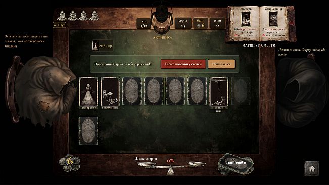 MORTAROT