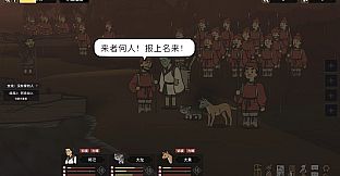 西渡记
